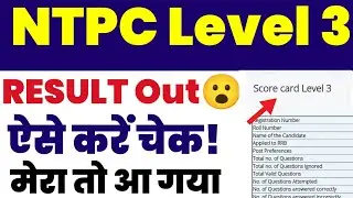 NTPC Level 3 रिजल्ट अचानक आ गया😮 | rrb ntpc news | ntpc result | rrb ntpc result | ntpc level 2,3