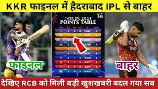 IPL 2024 Today Points Table 22 May | KKR SRH after match points table | KKR qualified IPL 2024 final