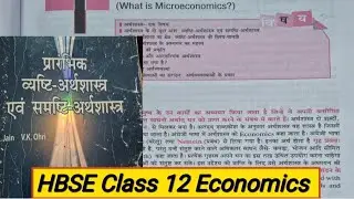 #1 HBSE Class 12 Economics (अर्थशास्त्र) Ch -1 