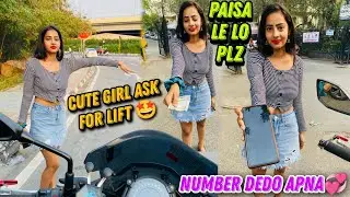 Cute Stranger 💕girl asking for lift 😍| Cute Model 😇 Paisa Le lo Plz | Number De Do Apna ❤️