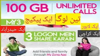 Zong my3 family package |zong my5 package|zong sharing package |zong my3 price,#Techayaz28