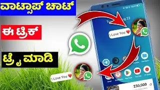 how to enable whatsapp bubble chat notification like Facebook messenger ⚡@sagarhlgowdru7