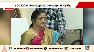 ശബരിമല സ്വർണക്കൊള്ള; മുൻ ദേവസ്വംബോർഡ് സെക്രട്ടറി S ജയശ്രീയെ അറസ്റ്റ് ചെയ്യാൻ SIT നീക്കം | Sabarimala
