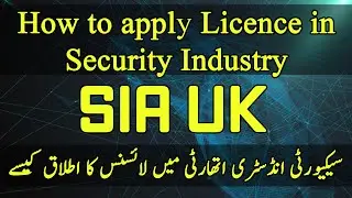 How to apply Licence in Security Industry Authority (SIA) UK (Urdu / Hindi)