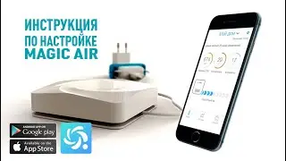 Настройка базовой станции Magic Air