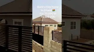 В Гане не нужно строить большой дом 🇬🇭 #жизньвГане #Гана