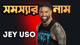 Jey Uso কে নিয়ে আর পারা গেল না! | WBD