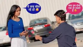 क्या हम दोनों एक हो सकते है 😍 || Proposing Prank On Stranger Cute Girl 🥰 || Squad Sachin Short ||