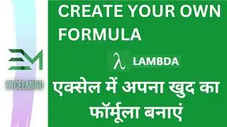 Lambda - Create Your Own Formula In Excel