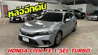 Honda Civic FE 1.5EL Turbo #ซีวิค #ฮอนด้าซีวิค 