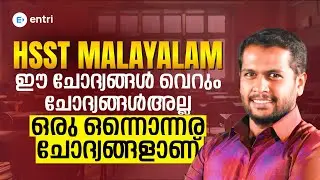 HSST Malayalam 📚 ഈ ചോദ്യങ്ങൾ വിട്ടുപോകരുത് 📘 Important PYQ Discussion 🔥 Entri Teaching Exams