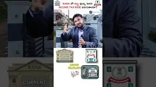 Income Tax Raid Due To Bank Balance? #shorts #incometax #incometaxride #kowshik_maridi #tax #finance