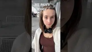 не могу учиться дома || ботаем 7 часов || #егэ #профмат #физмат #поступление #экзамен #studywithme