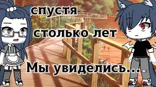 Спустя столько лет мы увиделись...[Оригинал]okio Un (4/7)