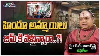 హిందూ అమ్మాయిలు జాగ్రత్త | Kasi Balakrishna | Hindu Jana Shakti | Shiva Shakthi | TTD Laddu Issue