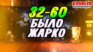 🔥 32-60 Эпический Этап Пройден состав команд из самых сильных героев Магнум Квест 🔥Magnum Quest🔥