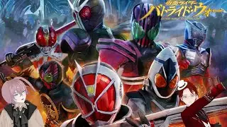 〔バトライド・ウォー#1〕仮面ライダー初心者を連れてクリアするまで配信【仮面ライダー】【しるく・ど・ふりーく】