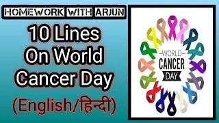 10 lines on world cancer day speech |10 lines on world cancer day essay|10 lines on world cancer day