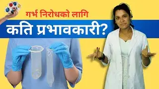Advantages and disadvantages of condoms | Efficacy of condoms | kandam Kati bharpardo?