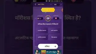 KBC DAILY Offline Quiz Answer 12 October।।KBC #shorts