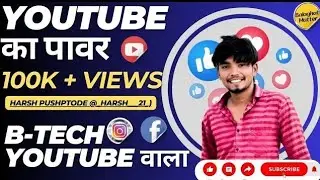 Harsh Pushptode  Youtubeका पावर@harshpushptode5422#harshpushptode @Harshpushptode21 @YouTube  