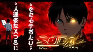 EREN vs LIGHT: The ULTIMATE Anime Crossover You NEVER Expected! 🔥