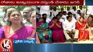YSRCP MLA Roja Stages Sit-In Protest At AP Assembly | Supension Row | V6 News