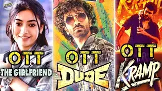 Dude ott release date | kramp ott release date | the girlfriend ott release date | this week ott