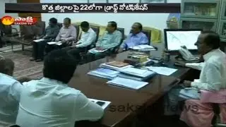 Draft Notification on New Districts Likely on August 22nd - Watch Exlusive