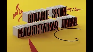 8. Уроки 3d max для начинающих. Editable Splines. Редактируемая линия.