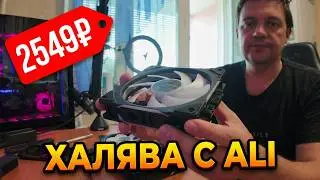 НОВЫЕ КРАСИВЫЕ ВЕНТИЛЯТОРЫ НА КАСТОМ СБОРКУ phanteks d30 120