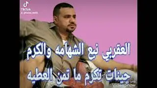 الشيخ مهدي العقربي شيخ منطقة بئراحمد عدن وضواحيها