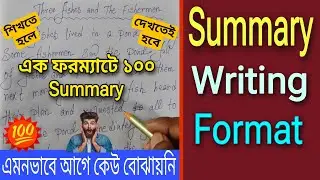 Summary Writing Format | For All Classes | Easiest Method | #writingskills #format #wbbse