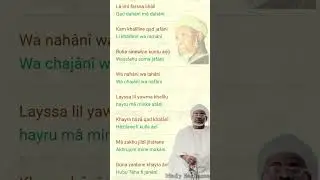 BAYE NIASS - SARIMANE WAS LAL KAWÂNI Zikr Par Papa Dame Gadji