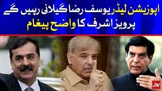 Opposition leader Yousuf Raza Gillani | Raja Pervaiz Ashraf Message For PMLN