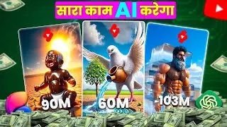 One Click Mein AI Video Banao😱 | ai video kaise banaye | Full Course!