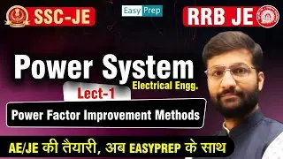 Power System | Power Factor Method | Part-1 | Electrical Engineering |RRB |SSC JE 2025 #sscje #rrbje