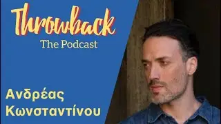 Throwback #60| Ανδρέας Κωνσταντίνου
