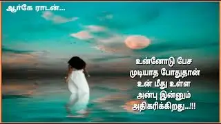 good night tamil song what status
