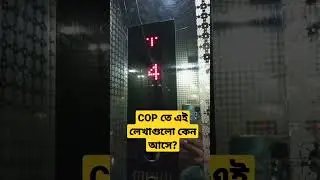 #cop #liftcop #copdisplay #elevator