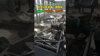 Ballistic Separator for Automated MSW & C&D Waste Sorting Landfill waste and aged refuse