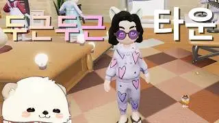 집 꾸미기 마무리