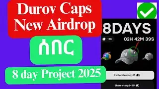 ሰበር ፕ8 ቀን ፕሮጀክት መጣ ፍጠኑ  8 day Project 2025/8 day Project 2025  Durov Caps New Airdrop