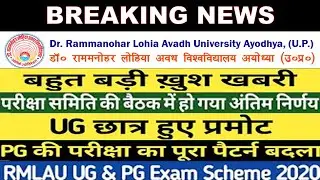 Breaking! RMLAU Exam 2020| UG and PG Exam Final Decision |First year promote honge rlau students ||