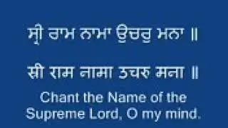 || Sri Ram Nama Uchar Mana || With Lyrics And Meaning || Waheguru Ji ||