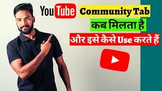 How To Use YouTube Community Tab in Hindi | YouTube Community Tab Kaise Use Kare?☑️