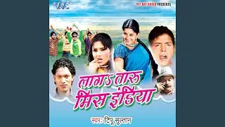 Biahr Se Dada
