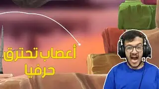 أعصاب تحترق حرفيا | Golfing Over It with Alva Majo