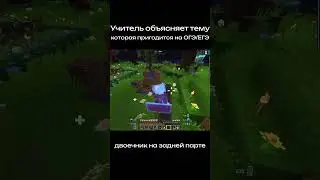В конце учитель накричал🤭 #minecraft #bettermc #funmoment  #майнкрафт #майн #fun #moment #майн