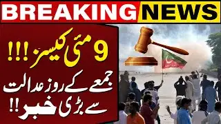 9 May Case: Court Gives Order on PTI Leaders Plea | Breaking News | Capital TV